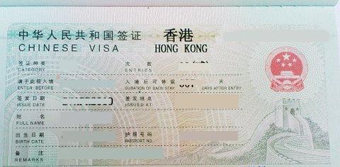 Visa Hong Kong